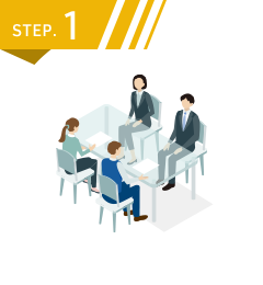 ご相談・ヒアリング